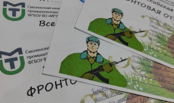 Фронтовая открытка