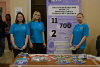 Выставка «Образование и карьера» в Сафоново