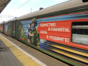 Вязьма встречает агитационный поезд «Единство в Памяти. Сила в Подвиге!»