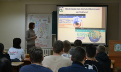Открытая лекция на тему Прикладной искусственный интеллект